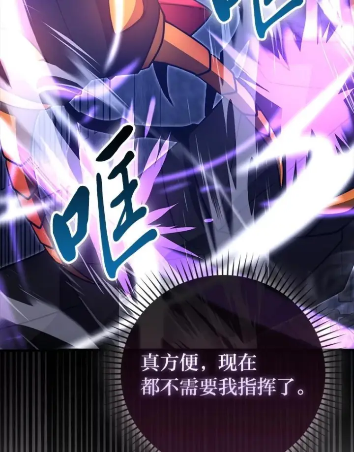 漫画《勇士非也, 魔王是也》100.收获颇丰第117张图