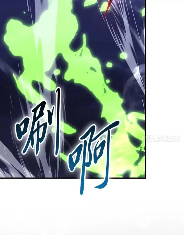 漫画《勇士非也, 魔王是也》100.收获颇丰第119张图