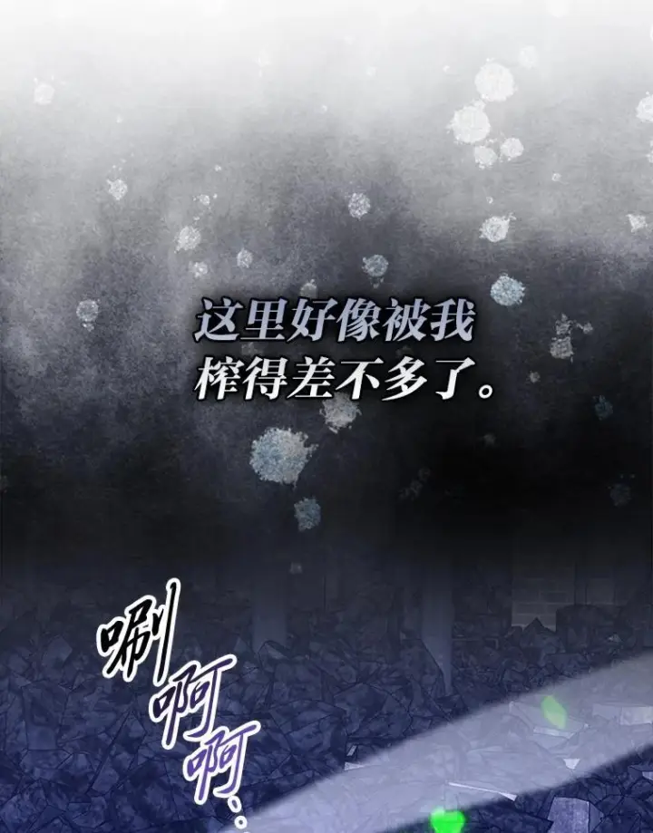 漫画《勇士非也, 魔王是也》100.收获颇丰第120张图
