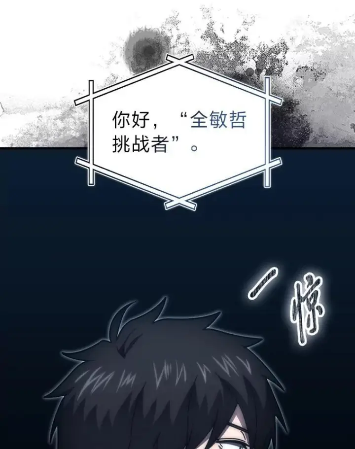 漫画《勇士非也, 魔王是也》100.收获颇丰第123张图