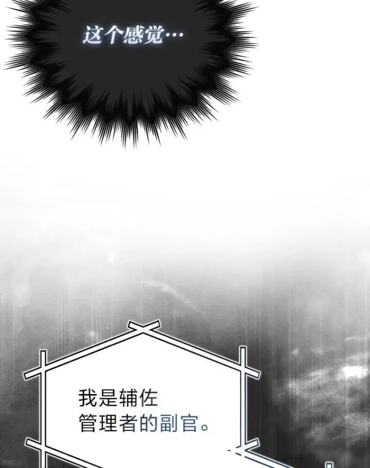 漫画《勇士非也, 魔王是也》100.收获颇丰第125张图