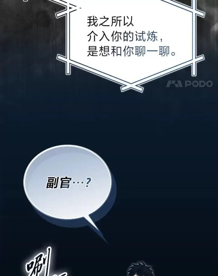 漫画《勇士非也, 魔王是也》100.收获颇丰第126张图