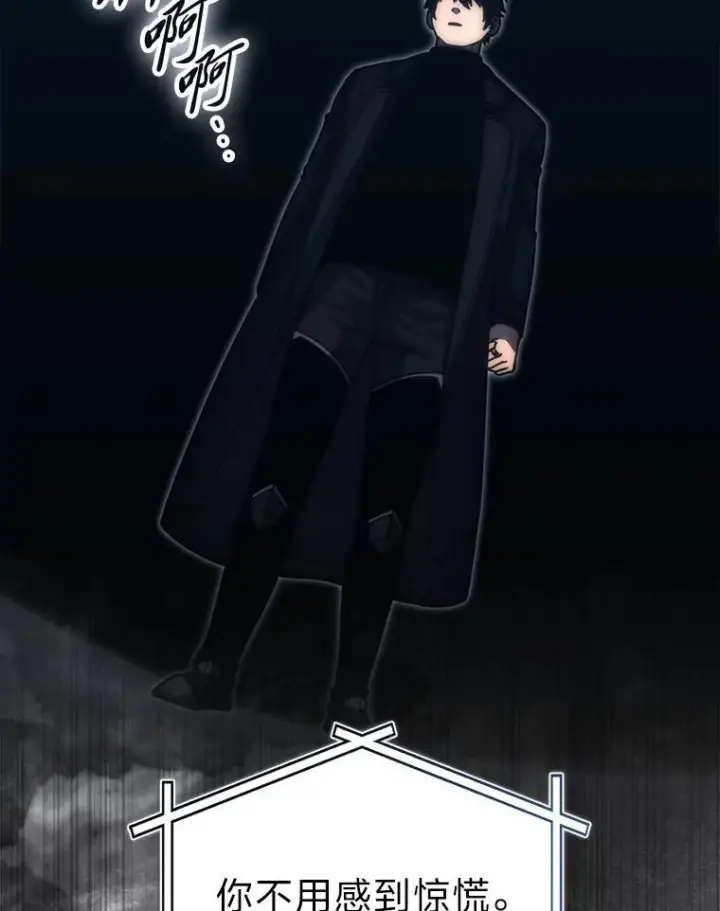 漫画《勇士非也, 魔王是也》100.收获颇丰第127张图