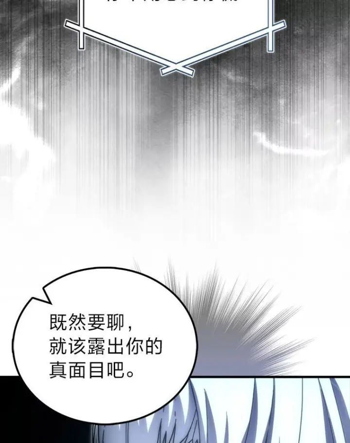 漫画《勇士非也, 魔王是也》100.收获颇丰第128张图