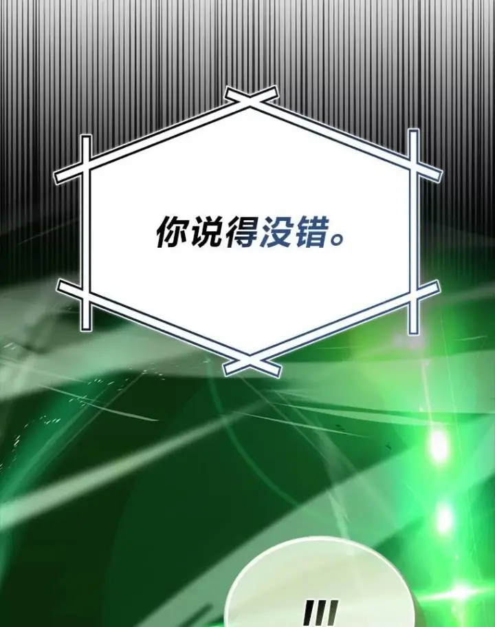 漫画《勇士非也, 魔王是也》100.收获颇丰第130张图