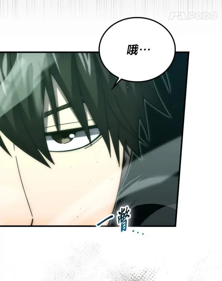 漫画《勇士非也, 魔王是也》100.收获颇丰第133张图