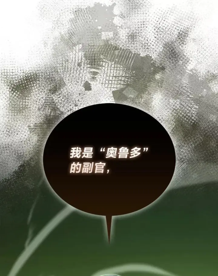 漫画《勇士非也, 魔王是也》100.收获颇丰第134张图