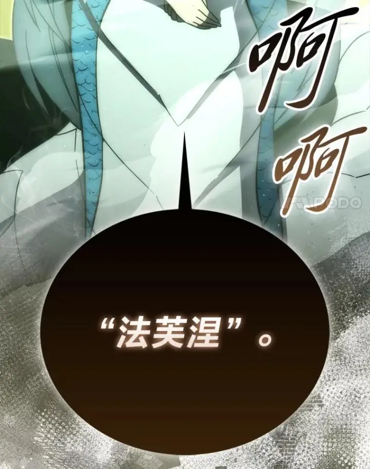 漫画《勇士非也, 魔王是也》100.收获颇丰第136张图