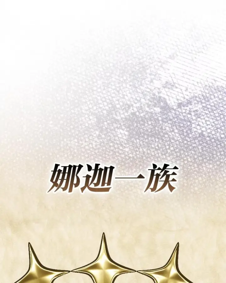 漫画《勇士非也, 魔王是也》100.收获颇丰第139张图