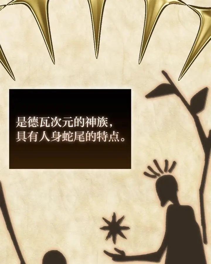 漫画《勇士非也, 魔王是也》100.收获颇丰第140张图