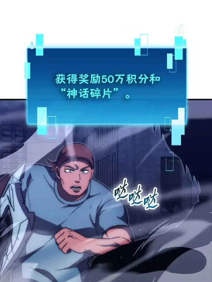 漫画《勇士非也, 魔王是也》100.收获颇丰第15张图