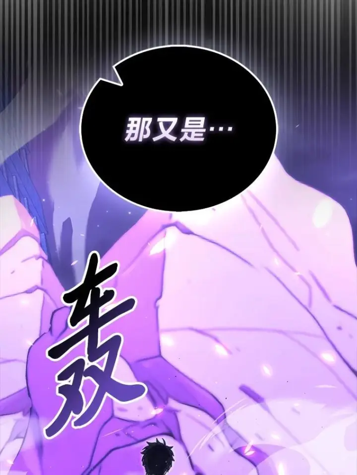 漫画《勇士非也, 魔王是也》100.收获颇丰第18张图