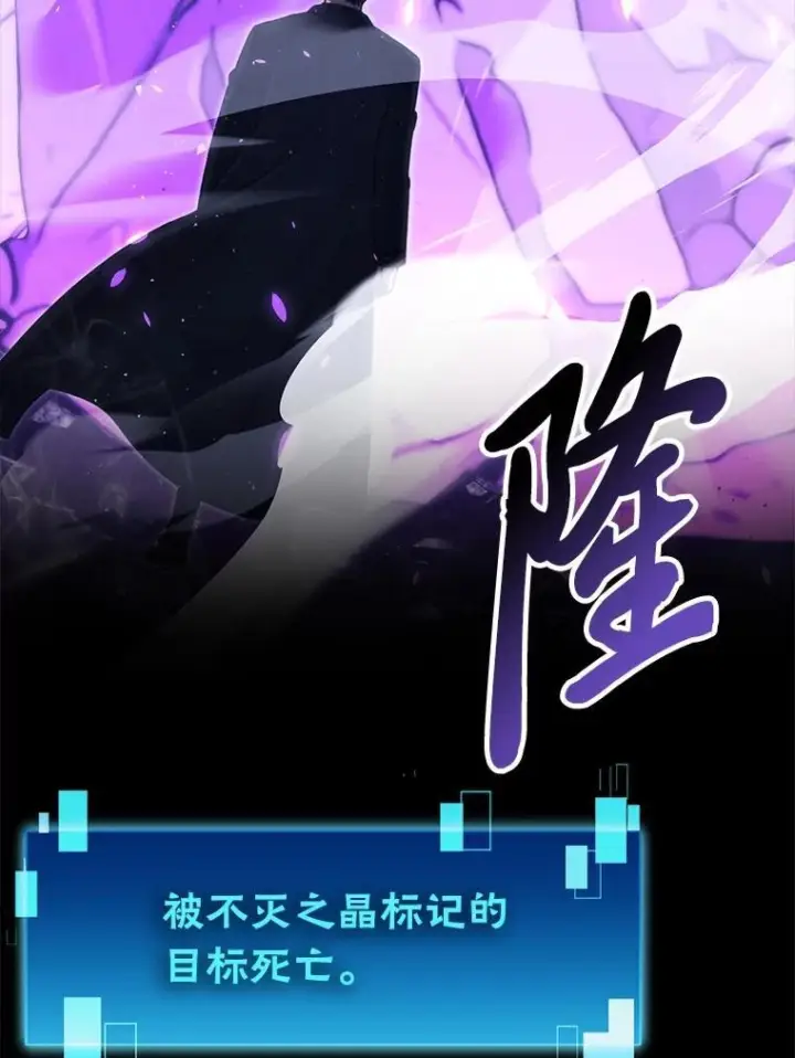漫画《勇士非也, 魔王是也》100.收获颇丰第19张图
