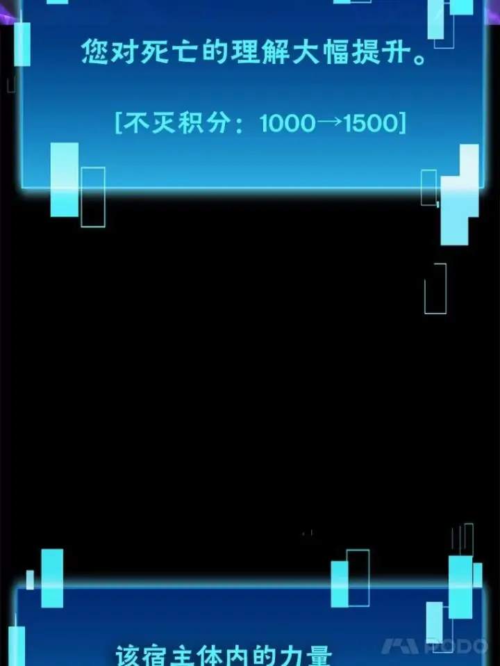 漫画《勇士非也, 魔王是也》100.收获颇丰第21张图