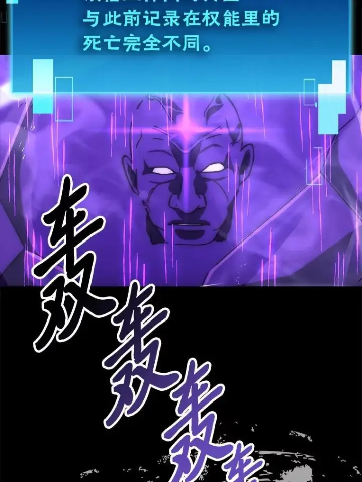 漫画《勇士非也, 魔王是也》100.收获颇丰第22张图