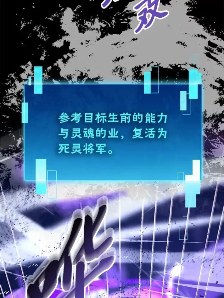 漫画《勇士非也, 魔王是也》100.收获颇丰第23张图