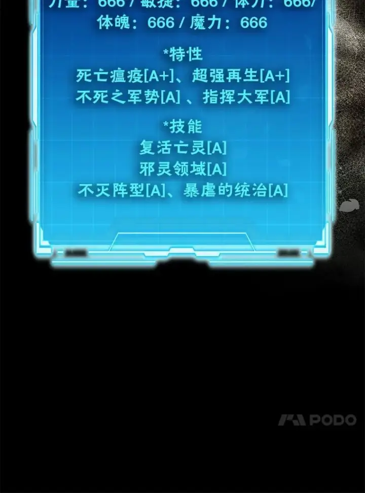 漫画《勇士非也, 魔王是也》100.收获颇丰第33张图