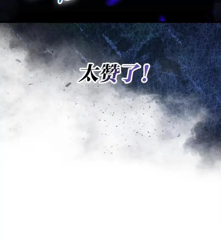 漫画《勇士非也, 魔王是也》100.收获颇丰第35张图