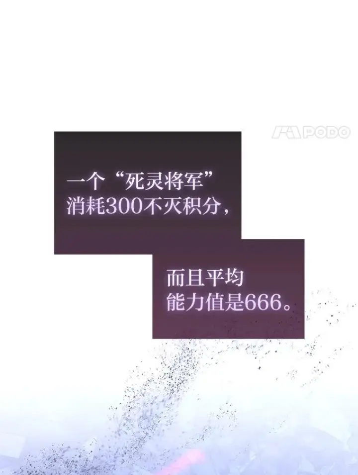 漫画《勇士非也, 魔王是也》100.收获颇丰第38张图