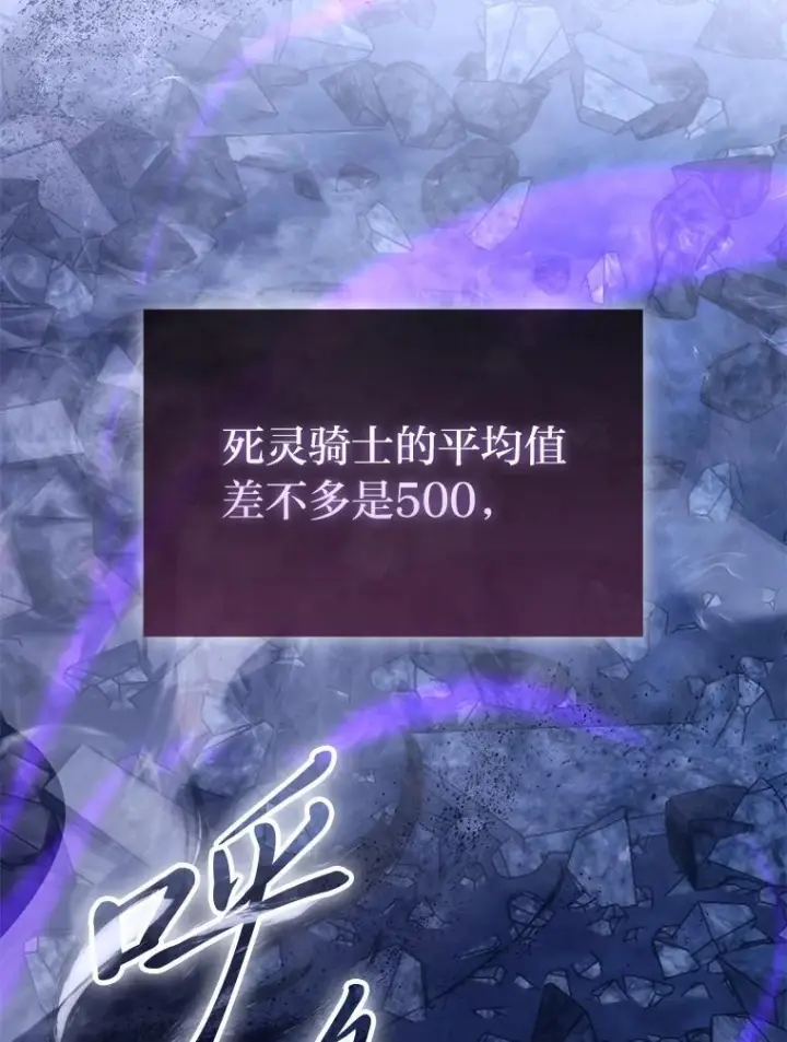 漫画《勇士非也, 魔王是也》100.收获颇丰第39张图