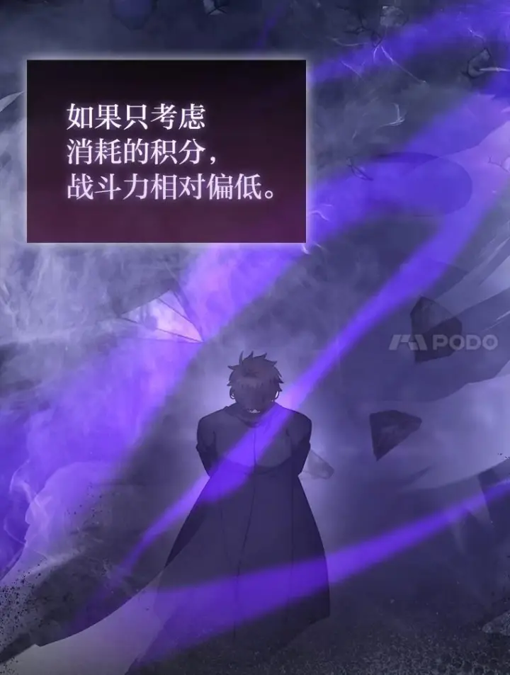 漫画《勇士非也, 魔王是也》100.收获颇丰第41张图
