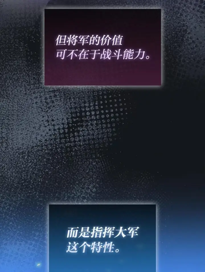 漫画《勇士非也, 魔王是也》100.收获颇丰第42张图