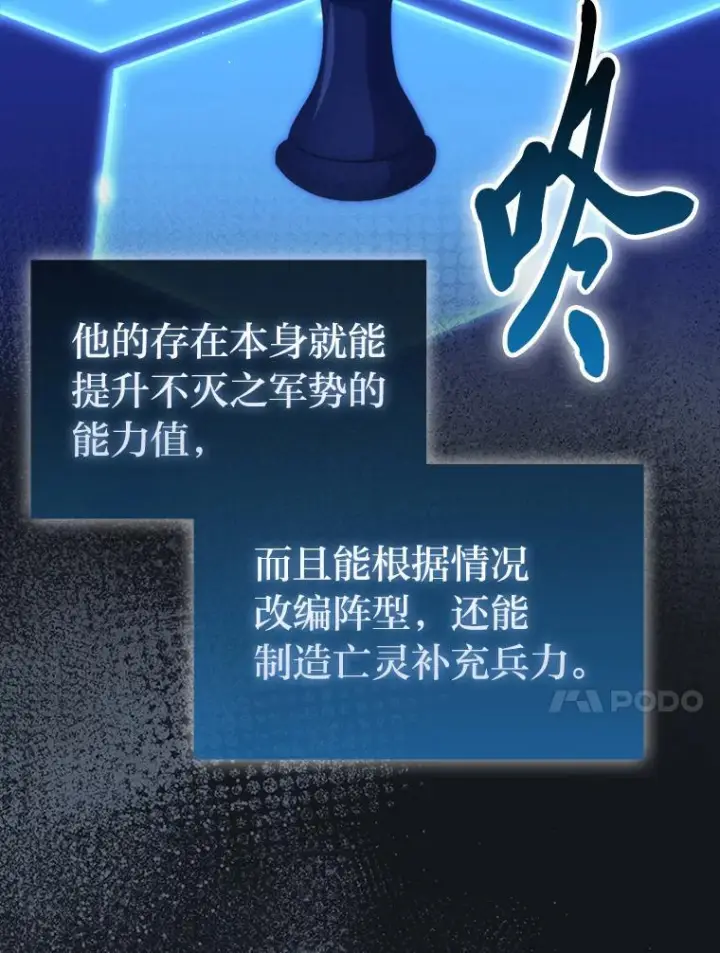 漫画《勇士非也, 魔王是也》100.收获颇丰第44张图