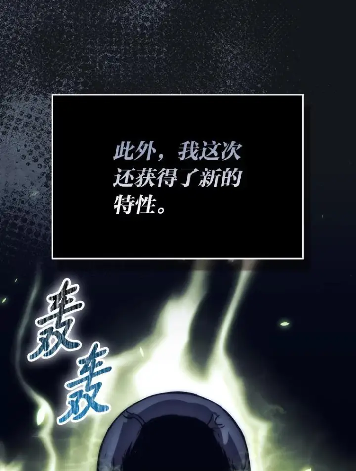 漫画《勇士非也, 魔王是也》100.收获颇丰第45张图