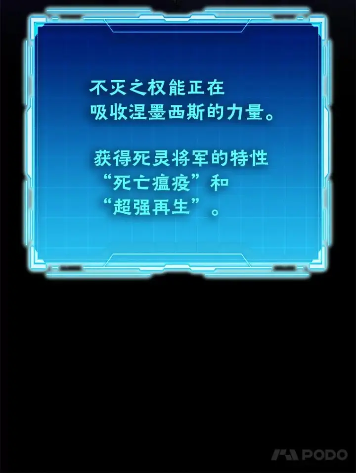 漫画《勇士非也, 魔王是也》100.收获颇丰第47张图