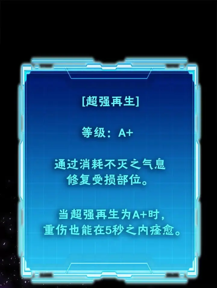 漫画《勇士非也, 魔王是也》100.收获颇丰第48张图