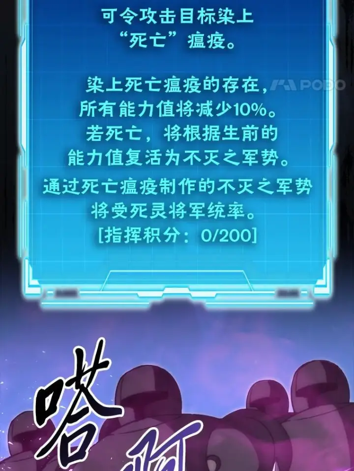 漫画《勇士非也, 魔王是也》100.收获颇丰第51张图