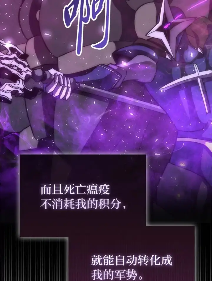 漫画《勇士非也, 魔王是也》100.收获颇丰第52张图