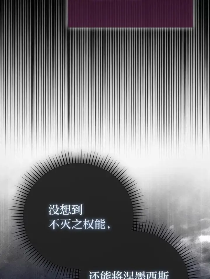 漫画《勇士非也, 魔王是也》100.收获颇丰第53张图