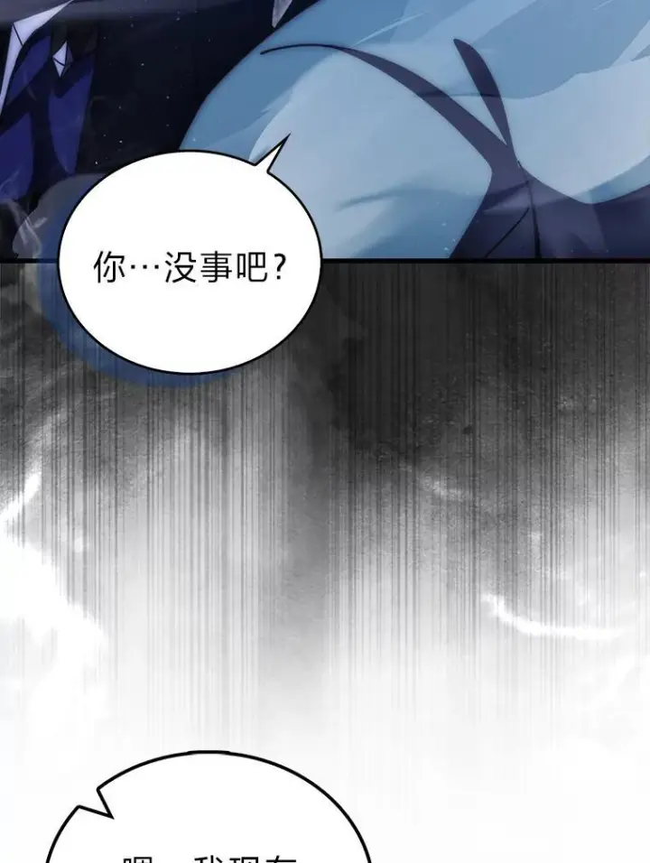 漫画《勇士非也, 魔王是也》100.收获颇丰第56张图