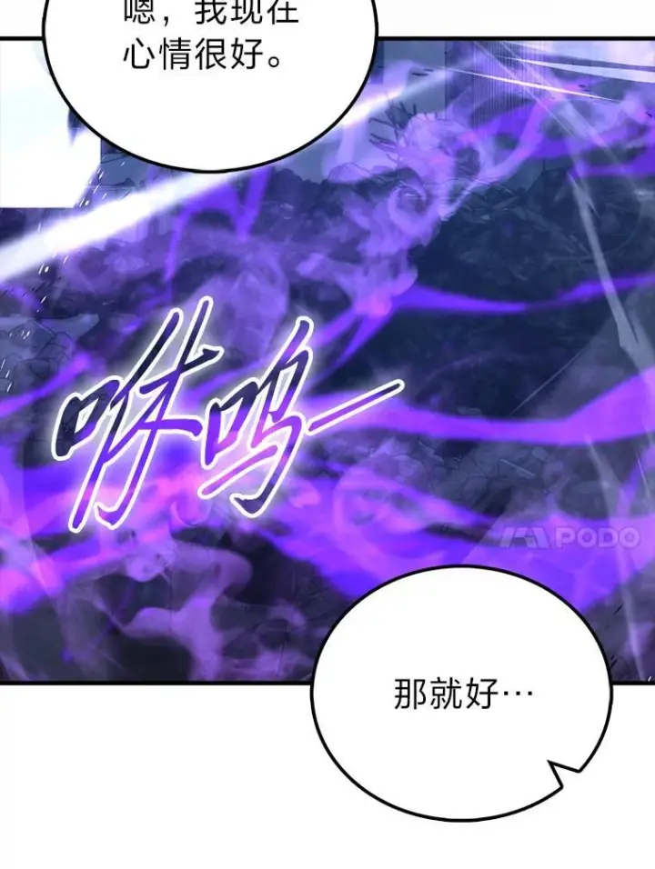 漫画《勇士非也, 魔王是也》100.收获颇丰第57张图
