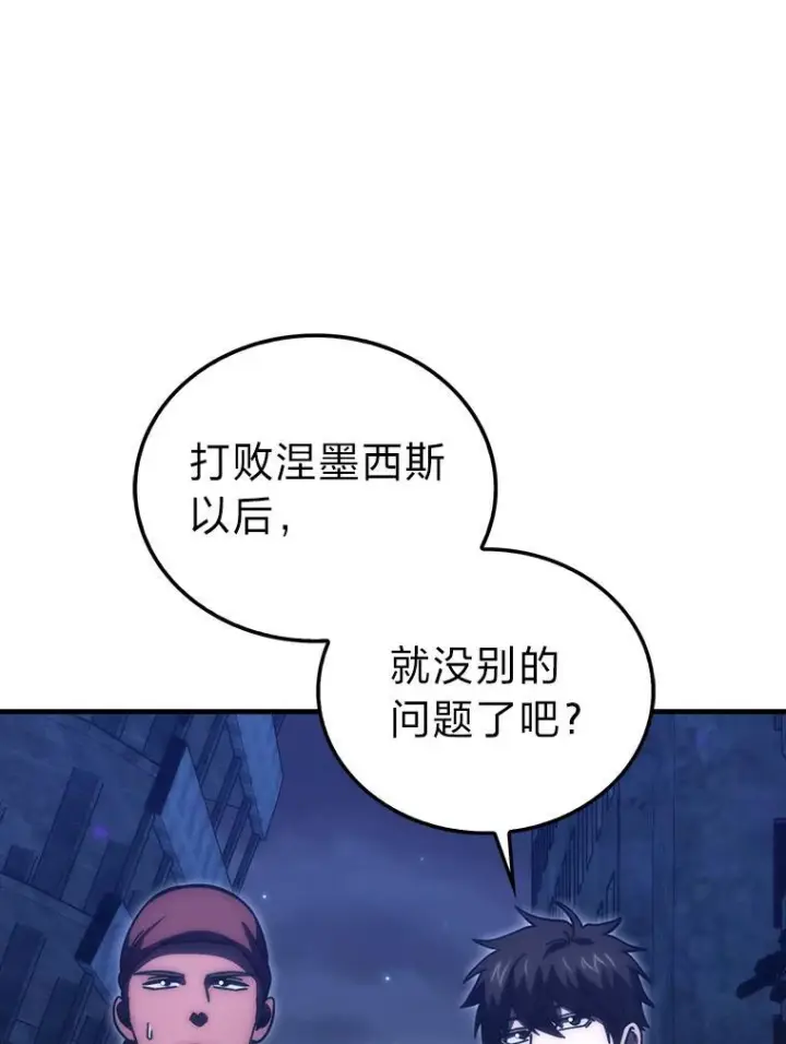 漫画《勇士非也, 魔王是也》100.收获颇丰第58张图