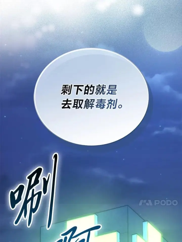 漫画《勇士非也, 魔王是也》100.收获颇丰第60张图