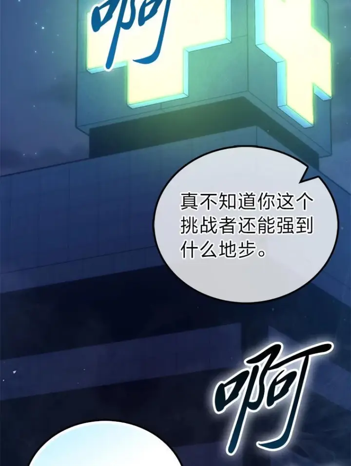 漫画《勇士非也, 魔王是也》100.收获颇丰第61张图