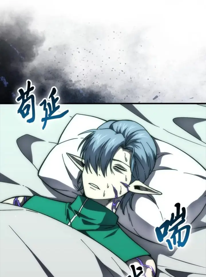 漫画《勇士非也, 魔王是也》100.收获颇丰第63张图