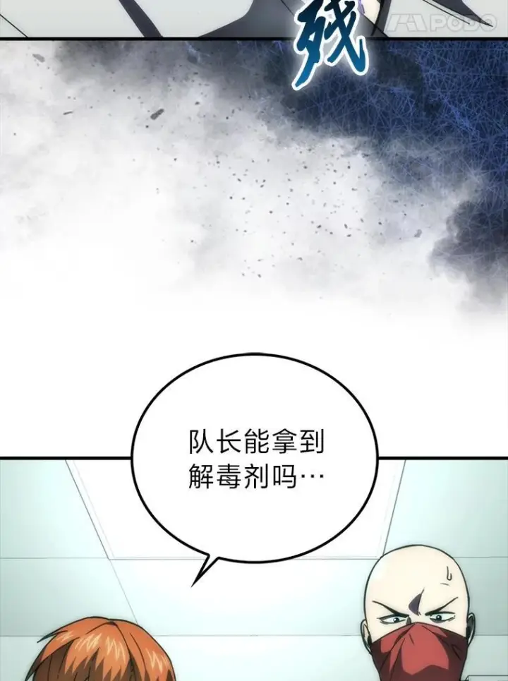 漫画《勇士非也, 魔王是也》100.收获颇丰第64张图