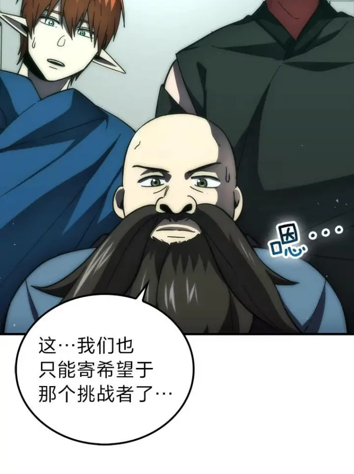 漫画《勇士非也, 魔王是也》100.收获颇丰第65张图