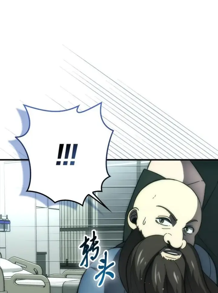 漫画《勇士非也, 魔王是也》100.收获颇丰第66张图