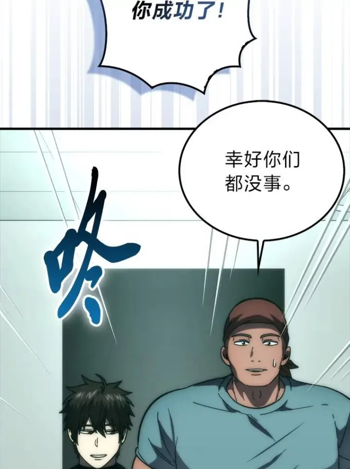 漫画《勇士非也, 魔王是也》100.收获颇丰第68张图