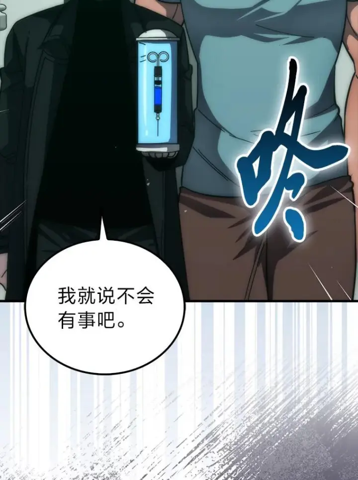 漫画《勇士非也, 魔王是也》100.收获颇丰第69张图