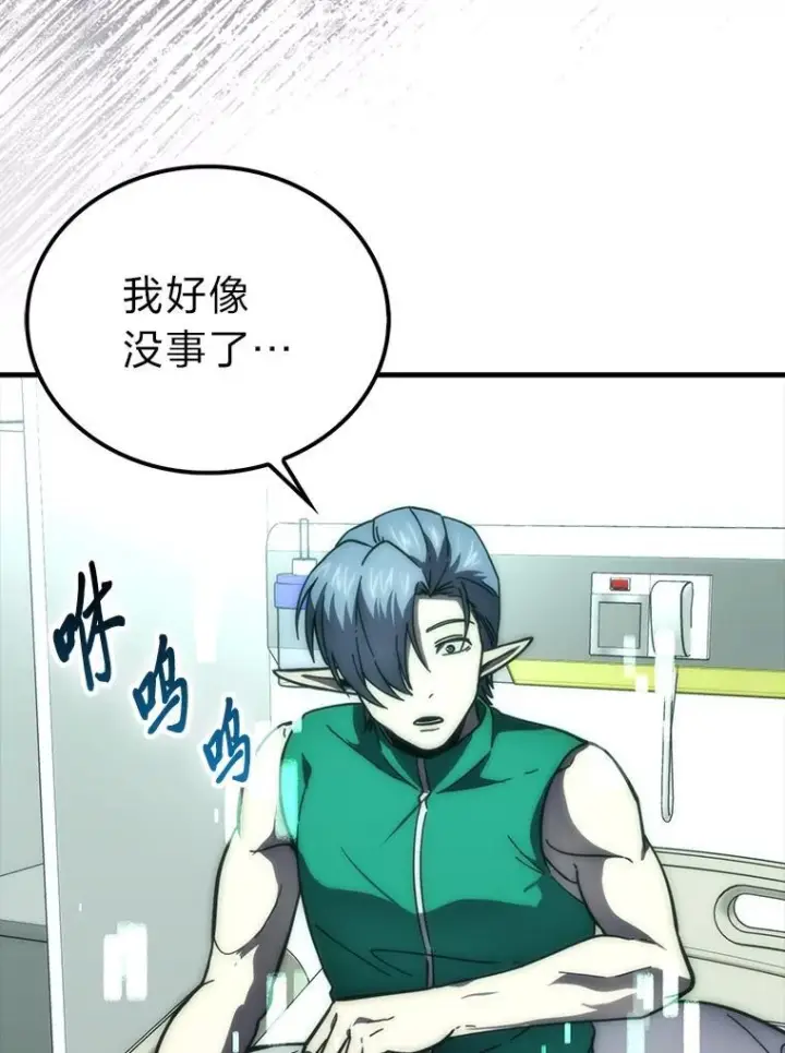 漫画《勇士非也, 魔王是也》100.收获颇丰第71张图