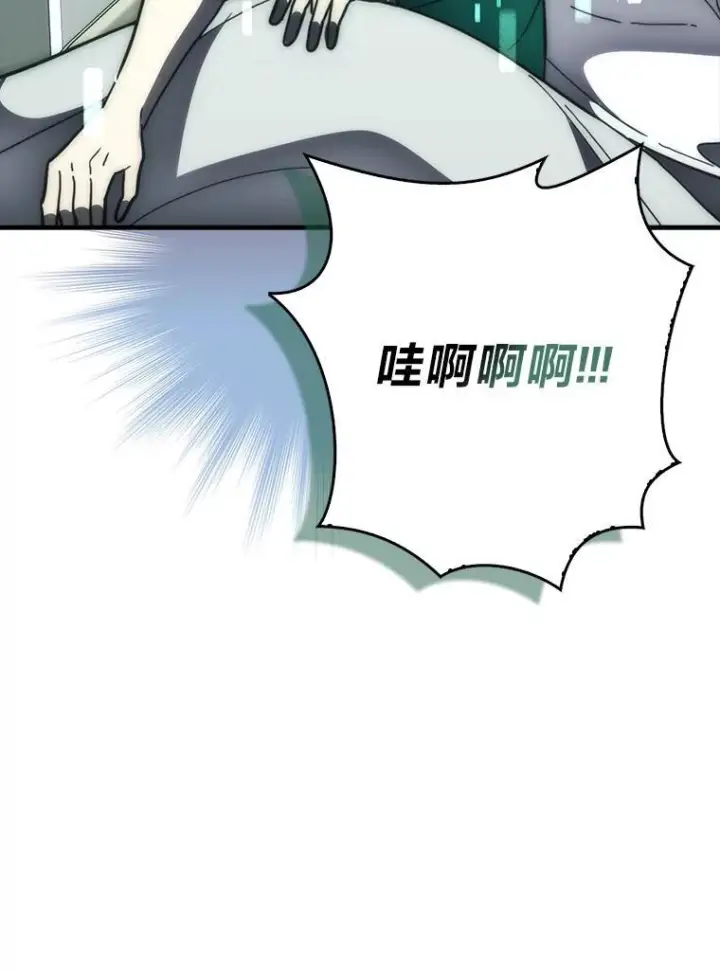 漫画《勇士非也, 魔王是也》100.收获颇丰第72张图