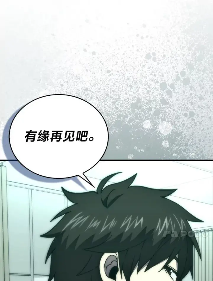 漫画《勇士非也, 魔王是也》100.收获颇丰第76张图
