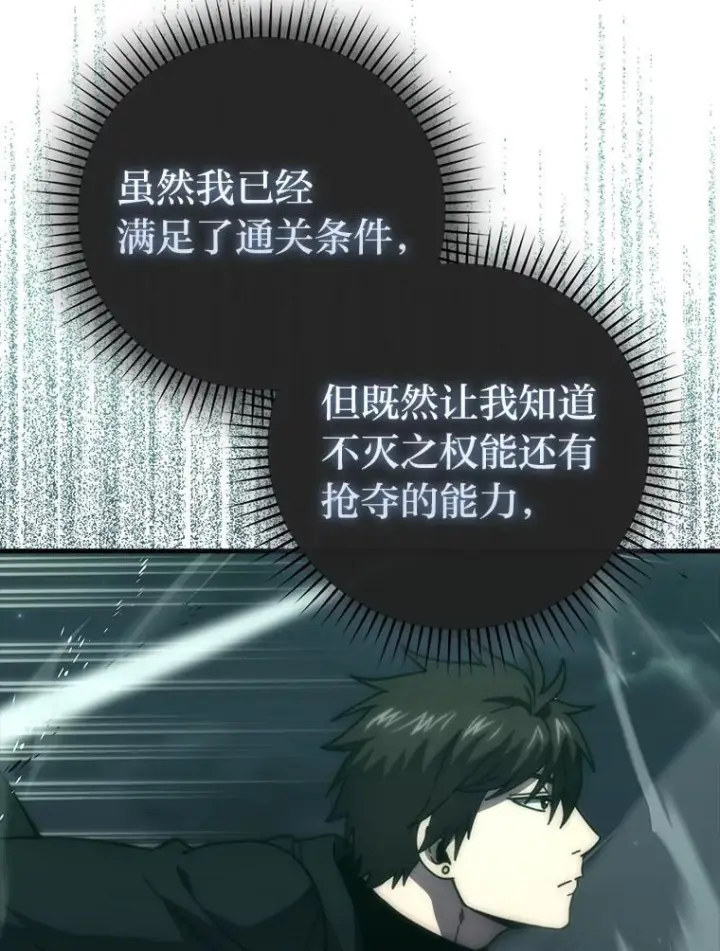 漫画《勇士非也, 魔王是也》100.收获颇丰第82张图