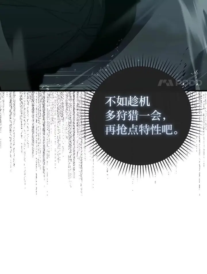 漫画《勇士非也, 魔王是也》100.收获颇丰第83张图