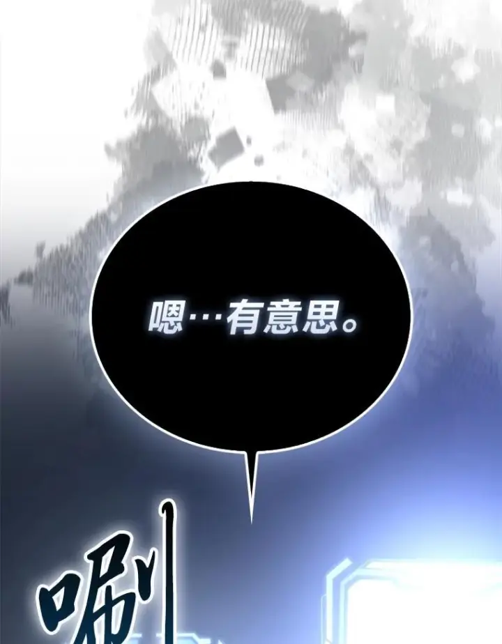 漫画《勇士非也, 魔王是也》100.收获颇丰第85张图